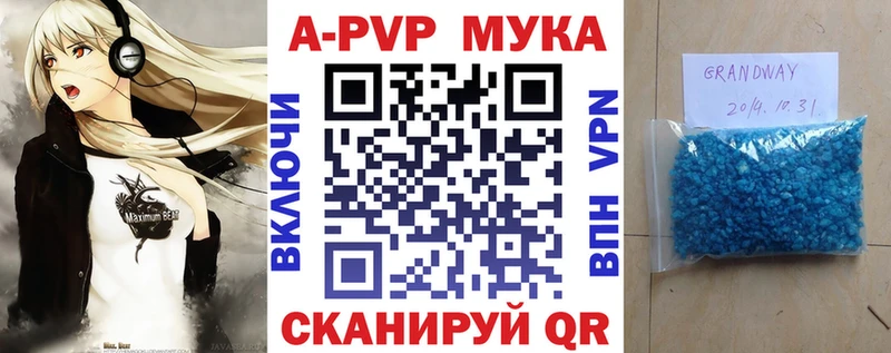 A-PVP Crystall Мосальск