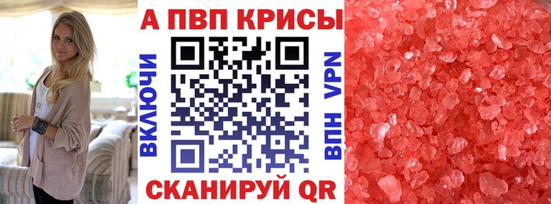 Alpha-PVP мука  Мосальск 