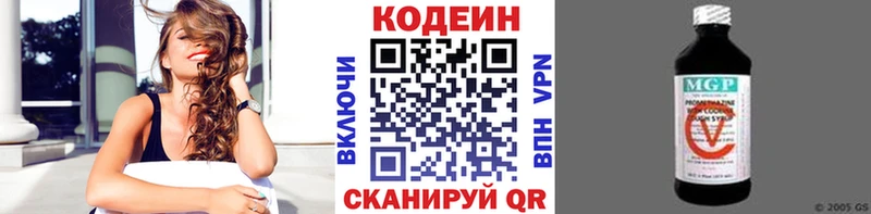 закладка  Мосальск  Кодеин напиток Lean (лин) 