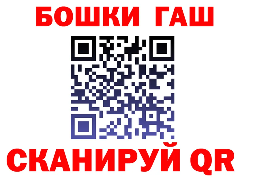 ГАШ убойный как войти это гидра Мосальск